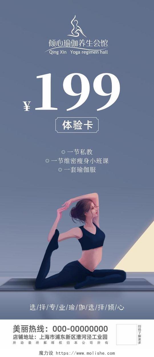 瑜伽健身美体健康展架易拉宝海报瑜伽展架
